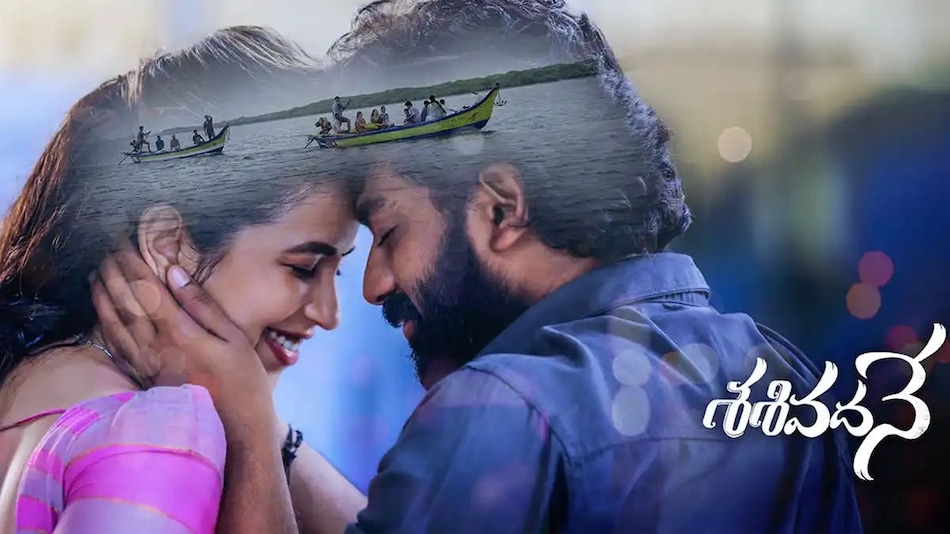 Sasivadane OTT Release Date: When and Where to Watch This Telugu Romantic Drama Online?