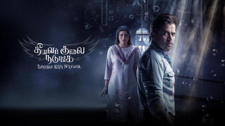 Theeyavar Kulai Nadunga Now Streaming Online: Where to Watch This Dark Psychology Thriller
